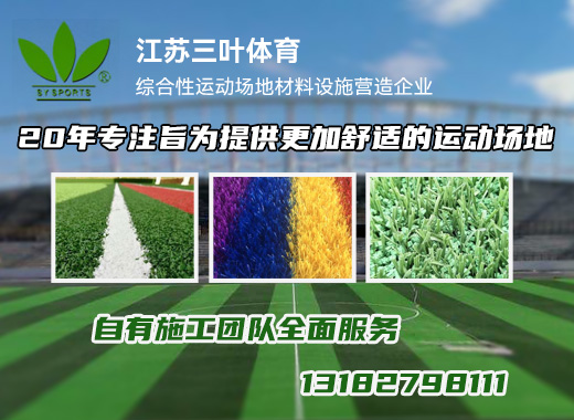 三叶体育徐州线上分站